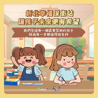 【轉知】幸福保衛站與好日子愛心大平台供餐計畫圖片
